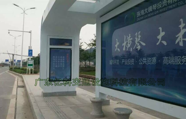 珠海橫琴款候車(chē)亭