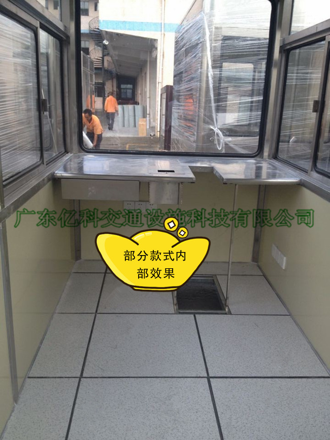 廣樂(lè )廣從不銹鋼高速公路收費亭部分款式內部效果