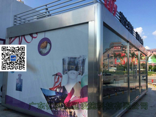 售樓咨詢(xún)亭